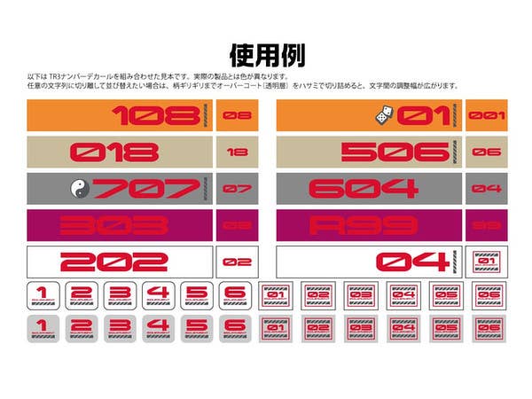 HiQ Parts TR Decal 3 Number Red (1pc) | 4573211373622