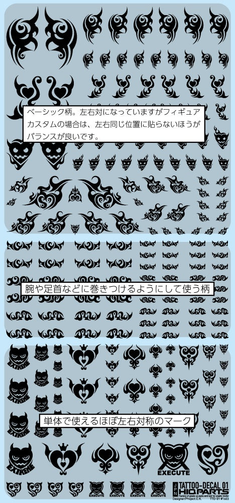 HiQ Parts Tattoo Decal 01 'Heart' Clear Black (1pc) | 4573211374513
