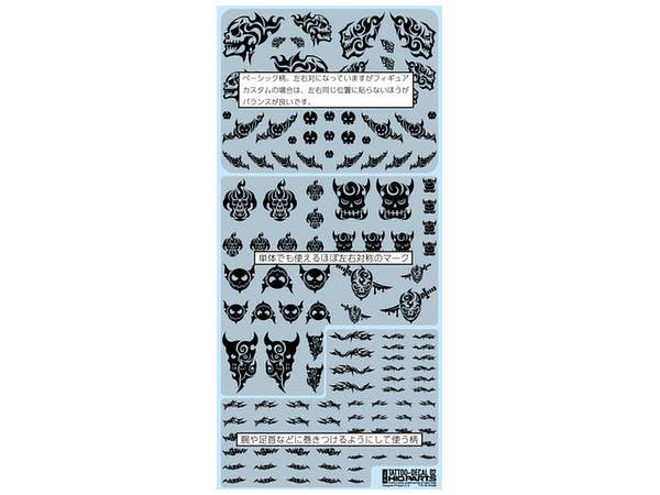HiQ Parts Tattoo Decal 02 'Skull' Black (1pc) | 4573211372427