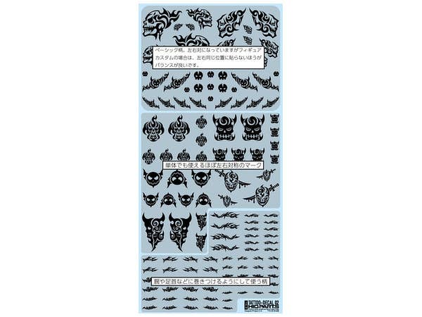 HiQ Parts Tattoo Decal 02 'Skull' Clear Black (1pc) | 4573211374520