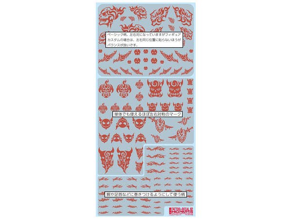 HiQ Parts Tattoo Decal 02 'Skull' Red (1pc) | 4573211372410