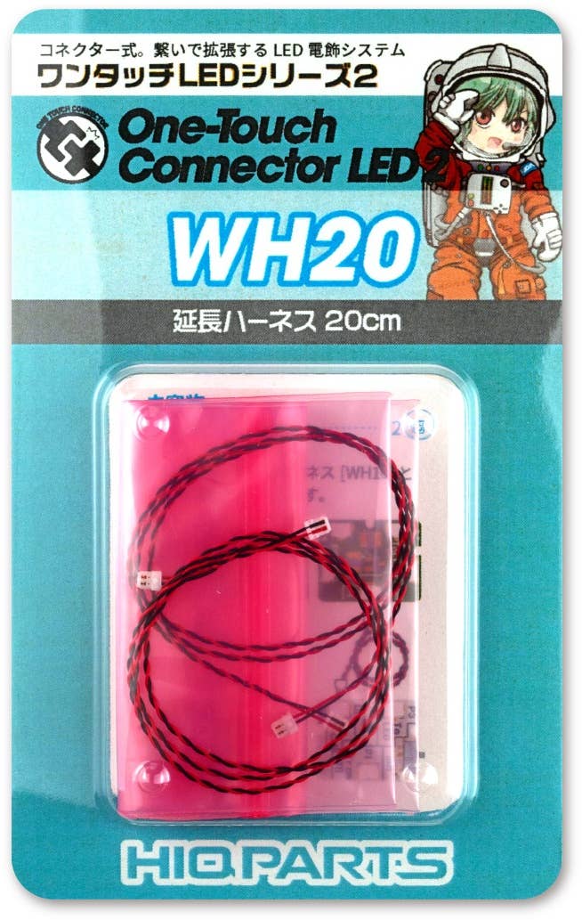 HiQparts One Touch LED Series 2 Extension harness 20cm (2 pieces) WH20 | 4573211375770