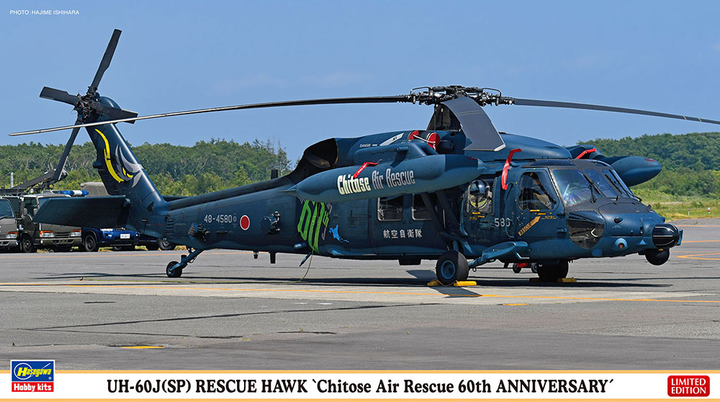 Hasegawa 1/72 UH-60J(SP) Rescue Hawk 'Chitose Air Rescue 60th Anniversary' | 4967834023390