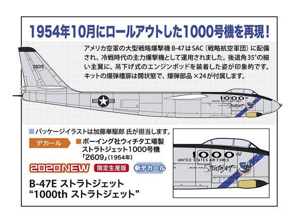 Hasegawa 1/72 B-47E Stratojet '1000th Stratojet' | 4967834023505