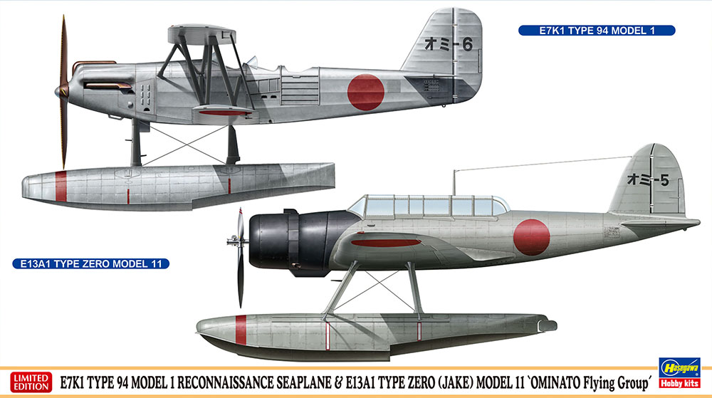 Hasegawa 1/72 E7K1 TYPE 94 MODEL 1 RECONNAISSANCE SEAPLANE & E13A1 TYPE ZERO (JAKE) MODEL 11 | 4967834023574