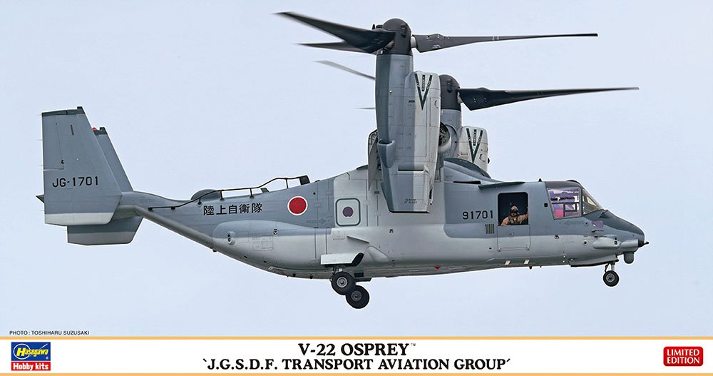 Hasegawa 1/72 V-22 Osprey 'JGSDF' | 4967834023598