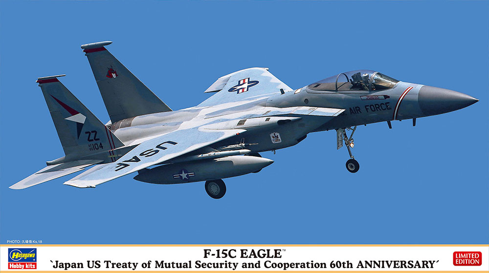 Hasegawa 1/72 F-15C Japan US Treaty Of | 4967834023604