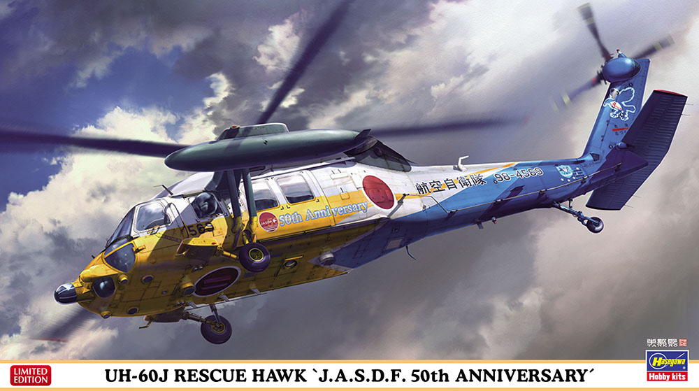 Hasegawa 1/72 UH-60J Rescue Hawk 'J.A.S.D.F. 50th Anniversary' | 4967834023840