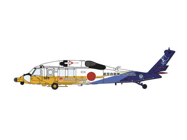 Hasegawa 1/72 UH-60J Rescue Hawk 'J.A.S.D.F. 50th Anniversary' | 4967834023840