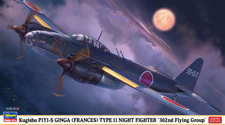 Hasegawa 1/72 Kugisho P1Y1-S Ginga (Frances) Type 11 Night Fighter Propeller Plane | 4967834024137