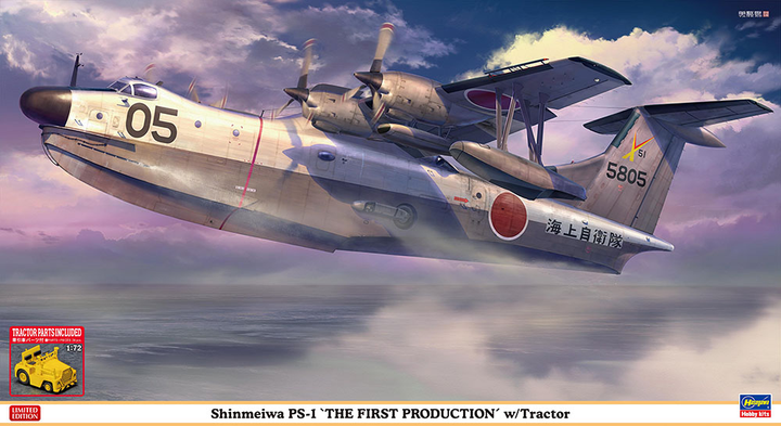 Hasegawa 1/72 Shinmeiwa PS-1 "The First Production” w/Tractor | 4967834024274