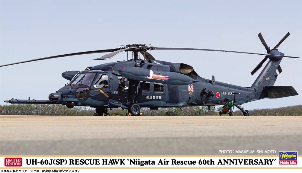 Hasegawa 1/72 UH-60J(SP) RESCUE HAWK Niigata Air Rescue 60th ANNIVERSARY | 4967834024380