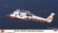 1/72  UH-60J "J.M.S.D.F. Atsugi Rescue Squadron" | 4967834024762