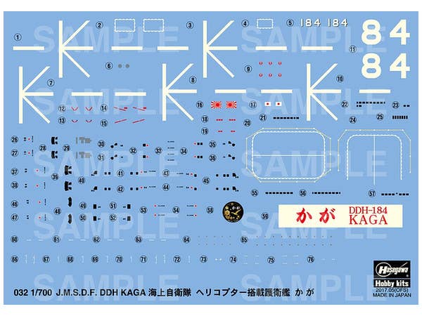 Hasegawa [032] 1:700 J.M.S.D.F. DDH KAGA | 4967834490321