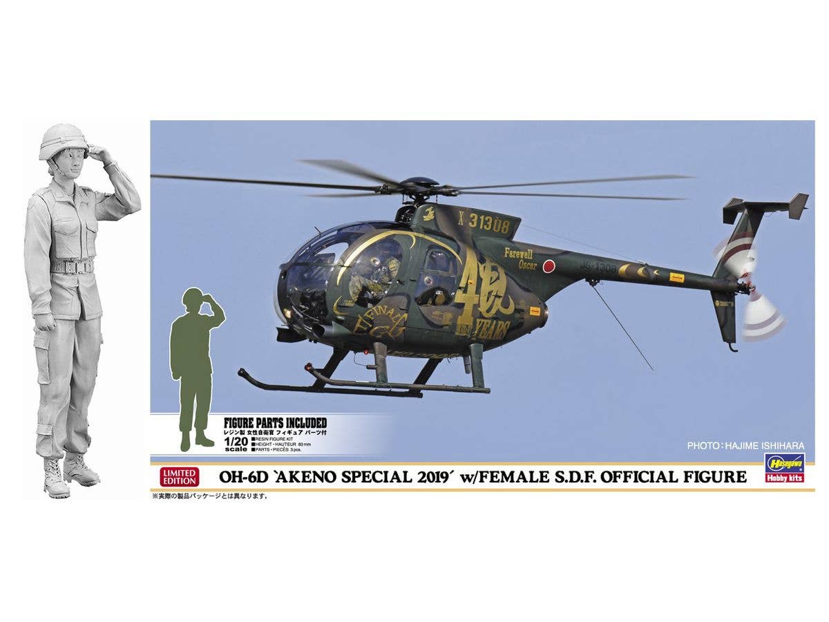 Hasegawa 1/48 OH-6D 'Akeno Special 2019' | 4967834074880
