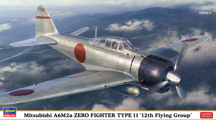 Hasegawa 1/48 ZERO FIGHTER TYPE 11 | 4967834074897