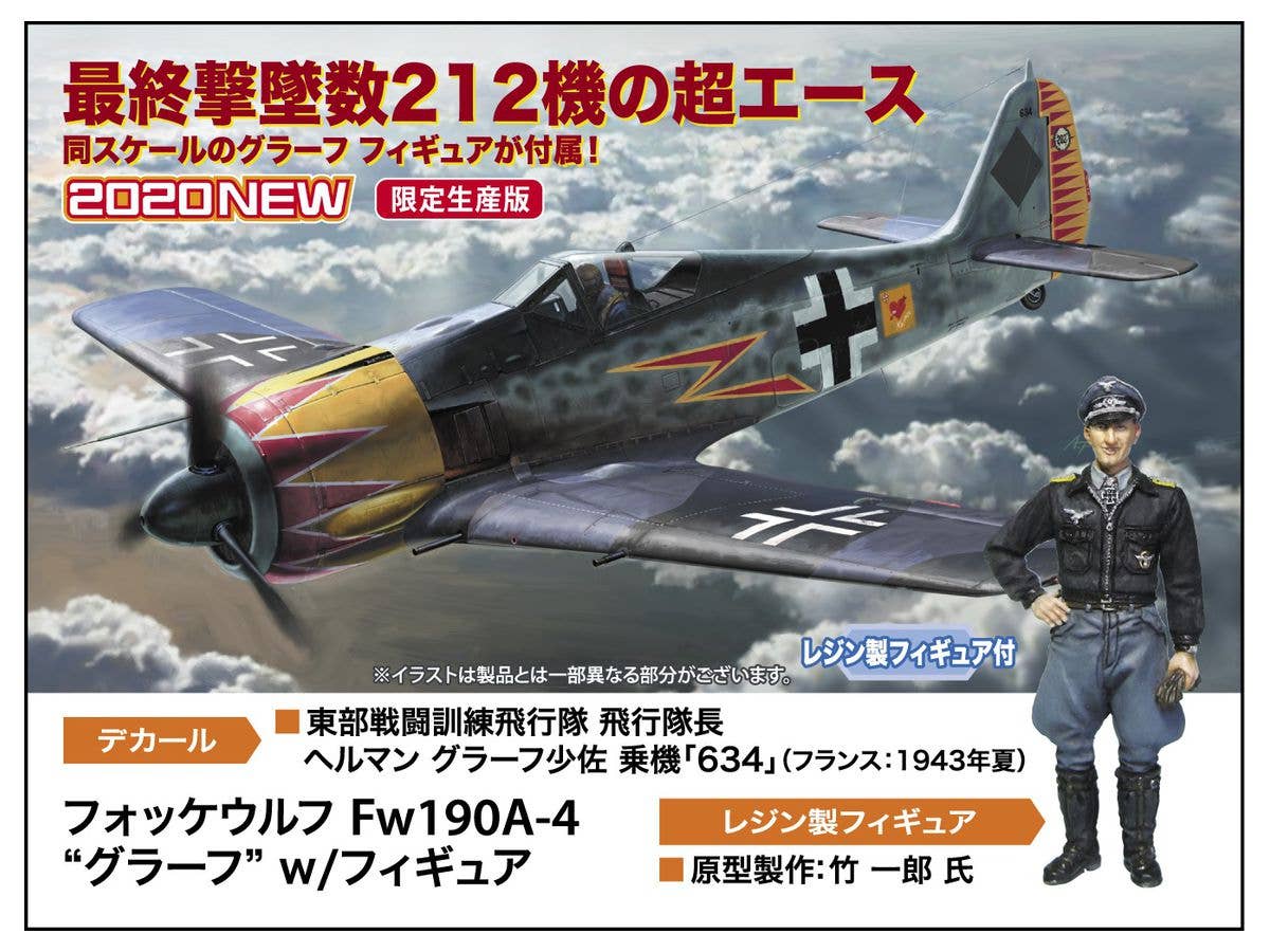 Hasegawa 1/48 Focke-Wulf Fw190A-4 'GRAF' w/ Figure | 4967834074927