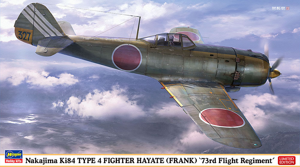 Hasegawa 1/48 Hayate (Frank) 73rd Flight | 4967834075016