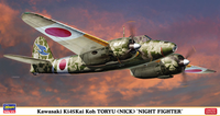 Hasegawa 1/48 Kawasaki Ki45Kai Koh Toryu (Nick) "Night Fighter" | 4967834075078