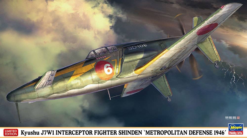Hasegawa 1/48 Kyushu J7W1 Interceptor Fighter Shinden "Metropolitan Defense 1946" | 4967834075115