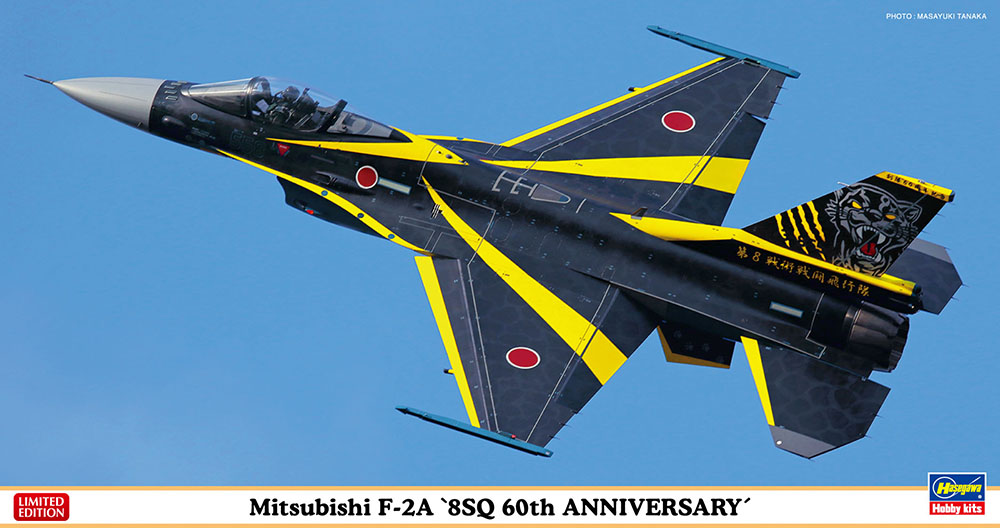 Hasegawa 1/48 Mitsubishi F-2A `8SQ 60th Anniversary` Jet | 4967834075177
