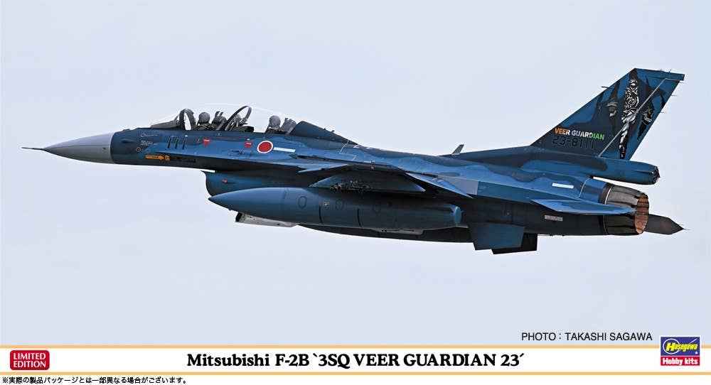 Hasegawa 1/48 Mitsubishi F-2B 3SQ VEER GUARDIAN 23 | 4967834075207