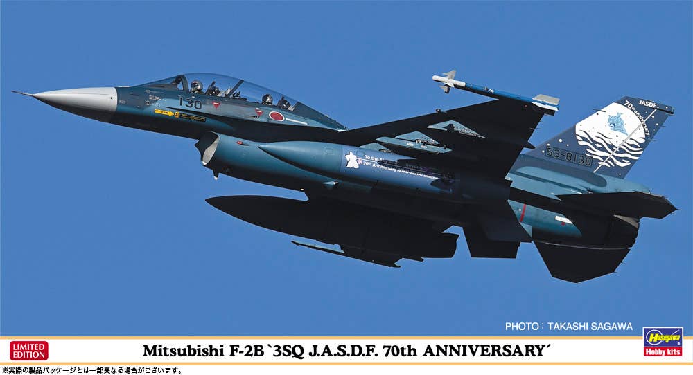Hasegawa 1/48 Mitsubishi F-2B 3SQ J.A.S.D.F. 70th ANNIVERSARY | 4967834075542