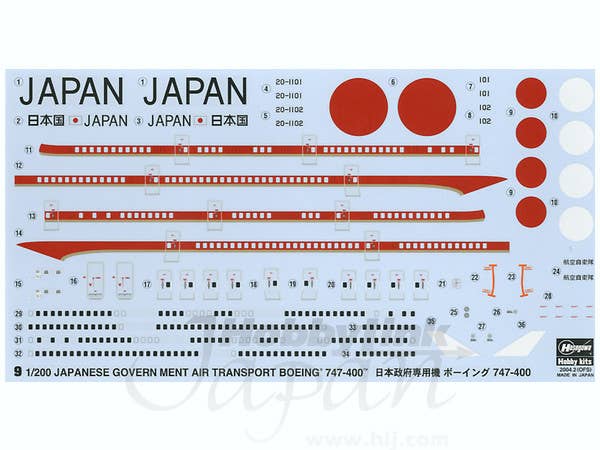 Hasegawa 1/200 J.Government B747-400 | 4967834107090