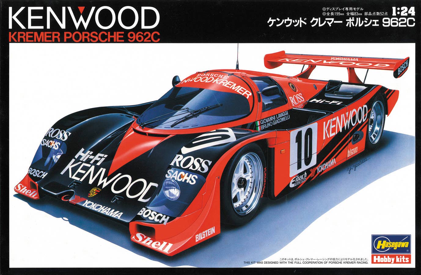 Hasegawa 1/24 Kenwood Kremer Porsche 962C | 4967834202870