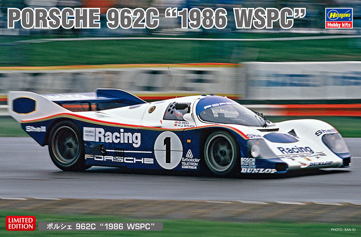 Hasegawa 1/24 Porsche 962C '1986 WSPC' | 4967834204454