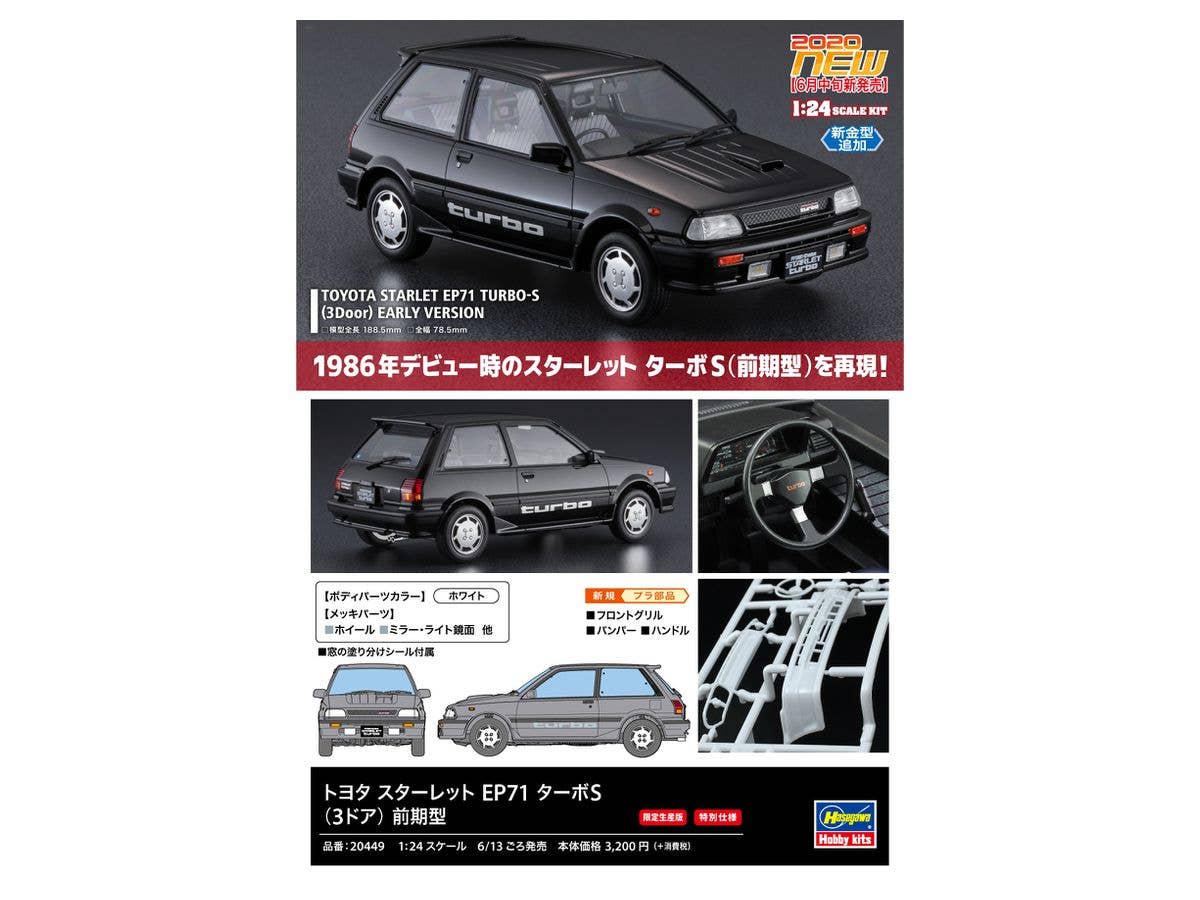 Hasegawa 1/24 Toyota Starlet EP71 Turbo-S (3Door) Ealy Version | 4967834204492