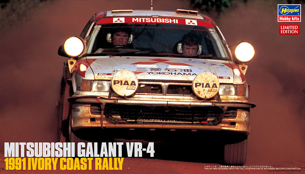Hasegawa 1/24 MITSUBISHI GALANT VR-4 | 4967834204591