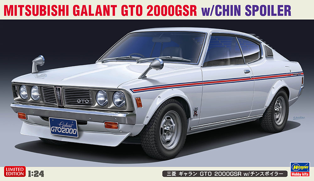 Hasegawa 1/24 Galant GTO 2000GSR | 4967834204751