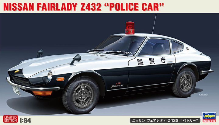 Hasegawa 1/24 Nissan Fairlady Z432 Police Car | 4967834205055