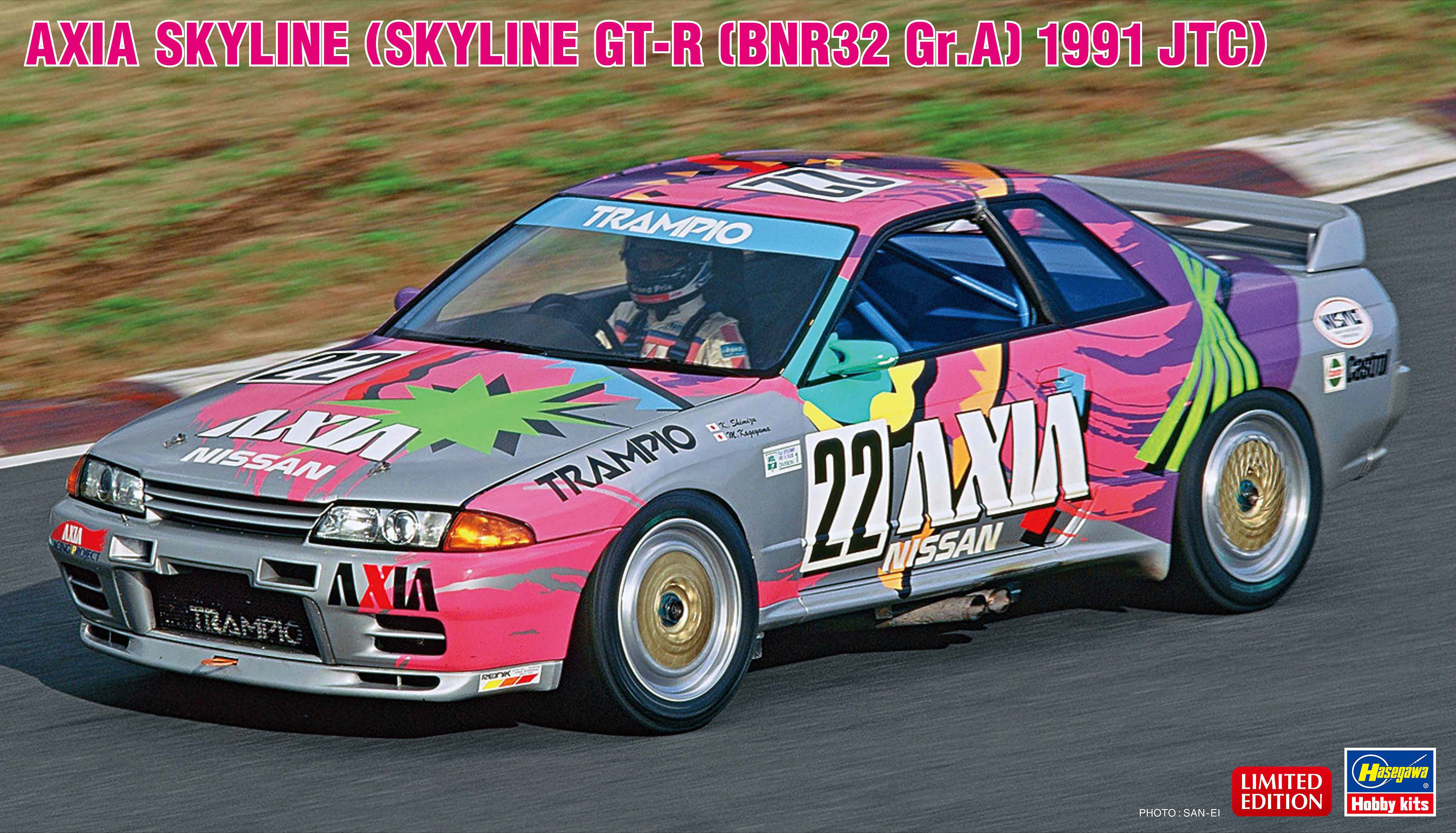 Hasegawa 1/24  AXIA SKYLINE (SKYLINE GT-R [BNR32 Gr.A] 1991 JTC) | 4967834205147