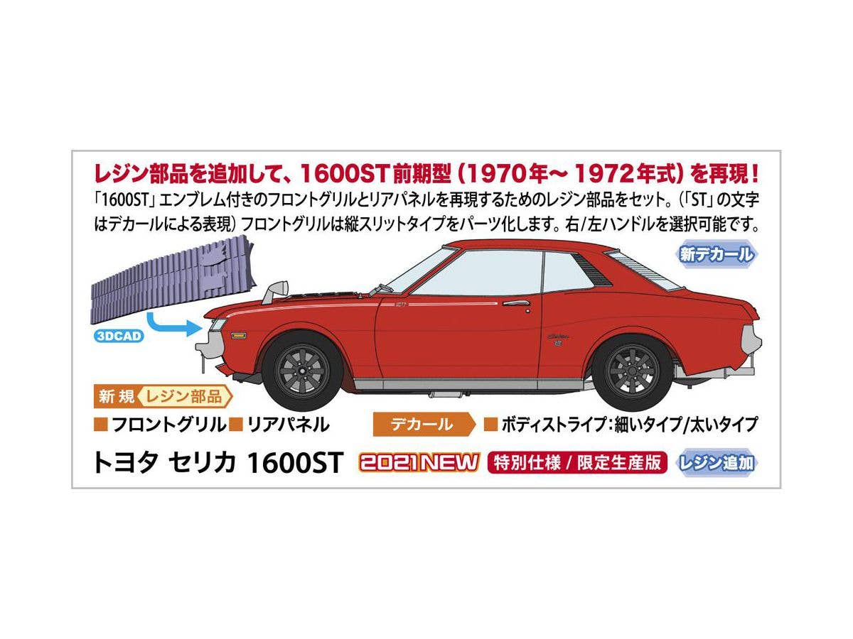 Hasegawa 1/24 Toyota Celica 1600ST | 4967834205338