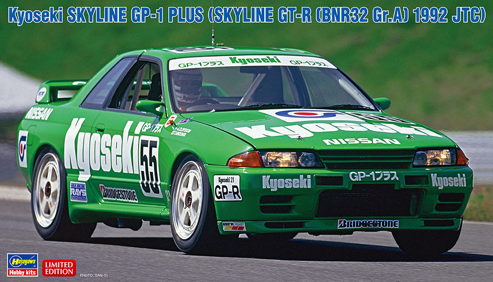 Hasegawa 1/24 Kyoseki Skyline GP-1 Plus GT-R [BNR32 Gr.A] 1992 JTC) | 4967834205345