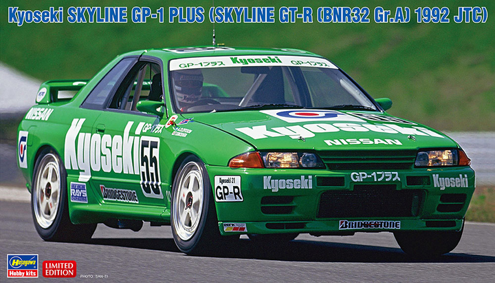 Hasegawa 1/24 Kyoseki Skyline GP-1 Plus GT-R [BNR32 Gr.A] 1992 JTC) | 4967834205345