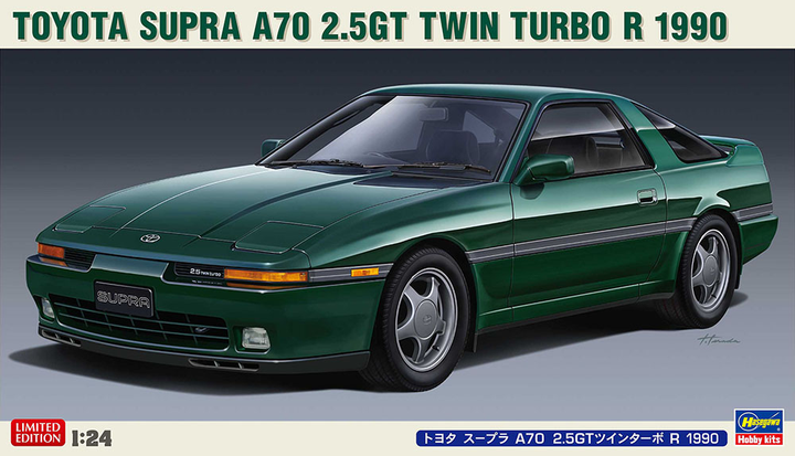 Hasegawa 1/24 Toyota Supra A70 2.5GT Twin Turbo R 1990 | 4967834205383