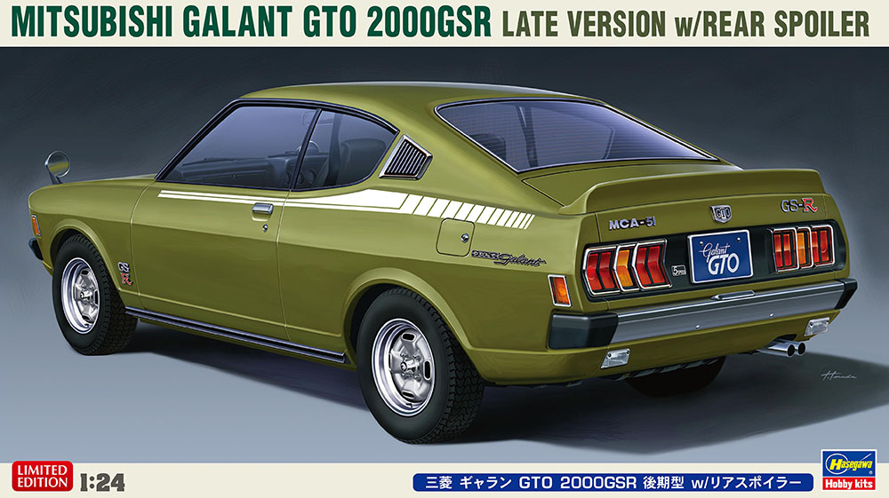 Hasegawa 1/24 Mitsubishi Galant GTO 2000GSR Late Version w/Rear Spoiler | 4967834205543