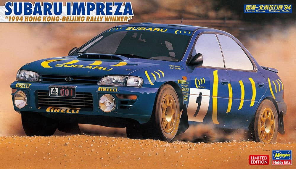 Hasegawa 1/24 Subaru Impreza "1994 Hong Kong-Beijing Rally Winner" | 4967834205895