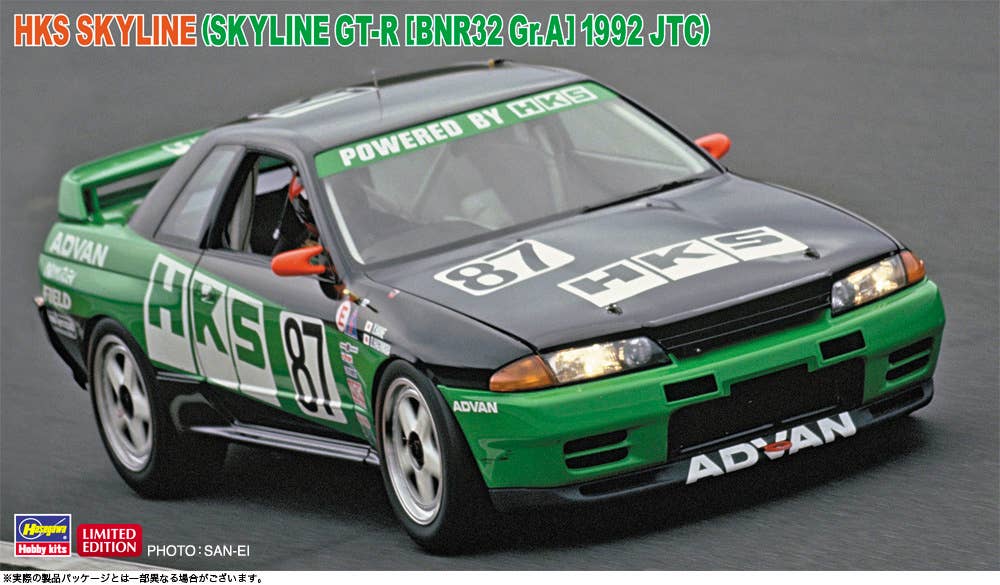 Hasegawa 1/24  HKS SKYLINE (SKYLINE GT-R [BNR32 Gr.A] 1992 JTC) | 4967834207455