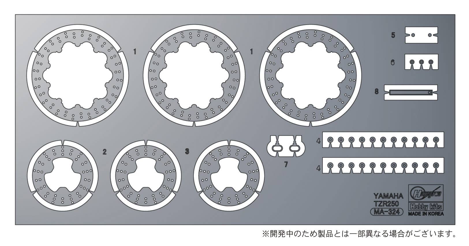 Hasegawa 1/12 Etching Parts for Yamaha TZR250 (1KT) | 4967834217331