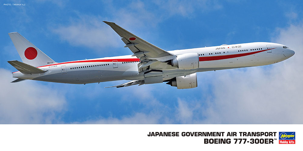 Hasegawa 1/200 Japanese Government Air Transport Boeing 777-300ER | 4967834107236