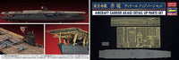 Hasegawa 1/700 Aircraft Carrier Akagi Detail Up Parts Set | 4967834300361