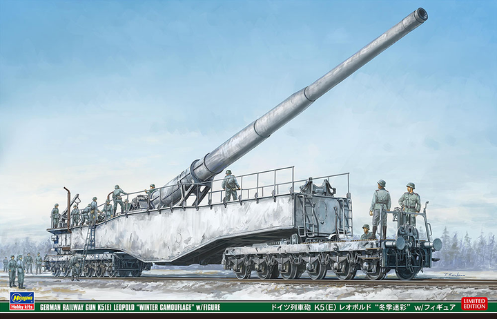 Hasegawa 1/72  GERMAN RAILWAY GUN K5(E) LEOPOLD "WINTER CAMOUFLAGE" w/FIGURE | 4967834300705