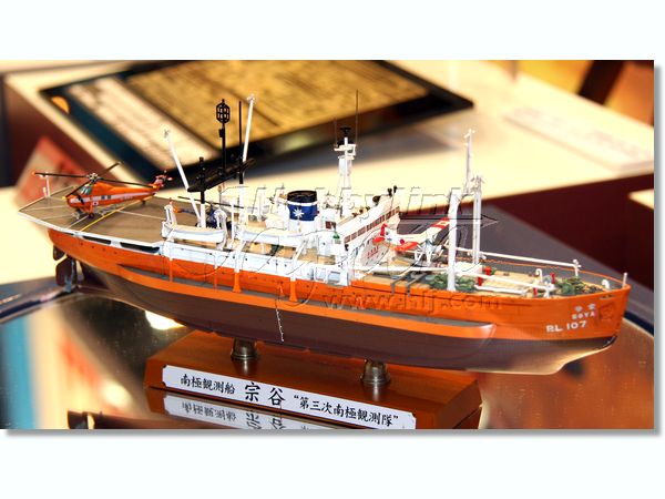 Hasegawa [Z23] 1:350 ANTARCTICA OBSERVATION SHIP SOYA ANTARCTICA OBSERVATION 3rd CORPS