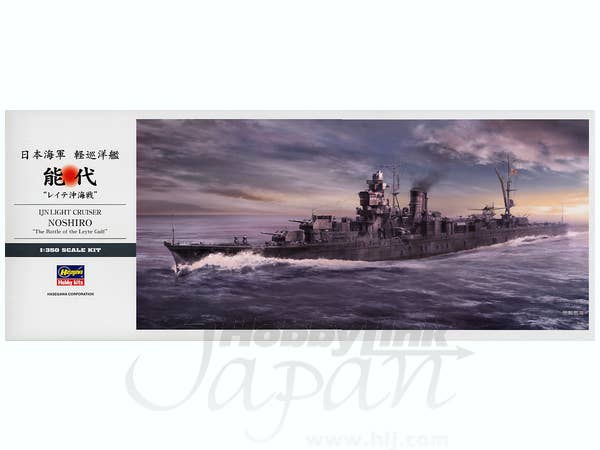 Hasegawa 1/350 IJN Light Cruiser Noshiro 'The Battle of the Leyte Gulf' | 4967834400849