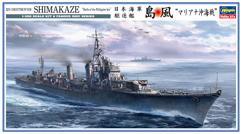 Hasegawa 1/350 IJN Destroyer Shimakaze | 4967834401020