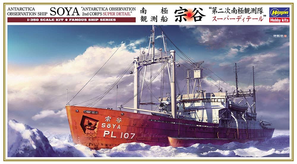 Hasegawa 1/350 Antarctica Observation Ship Soya "Antarctica Observation 2Nd Corps Super Detail" | 4967834401075